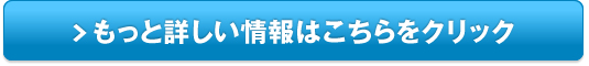 エトヴォス バランシングライン お試しセット販売サイトへ